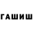 ГАШИШ VHQ Sem Canal