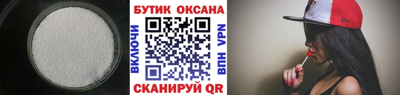 Бутират Butirat  omg ССЫЛКА  Макарьев 