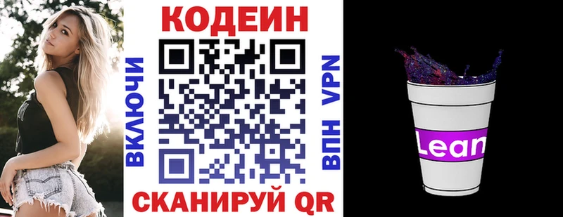 купить наркотики сайты  Макарьев  мега зеркало  Codein Purple Drank 