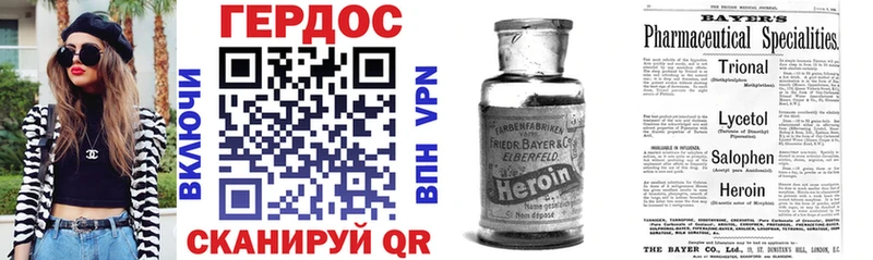 как найти закладки  Макарьев  ГЕРОИН VHQ 