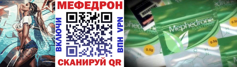 Мефедрон кристаллы Макарьев