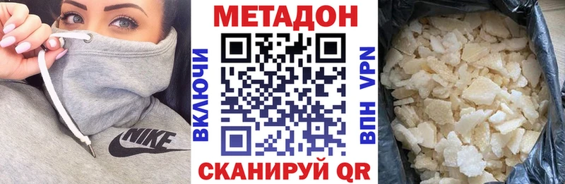 цена   Макарьев  мега   Метадон methadone 